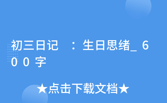 ӛ ˼w_600