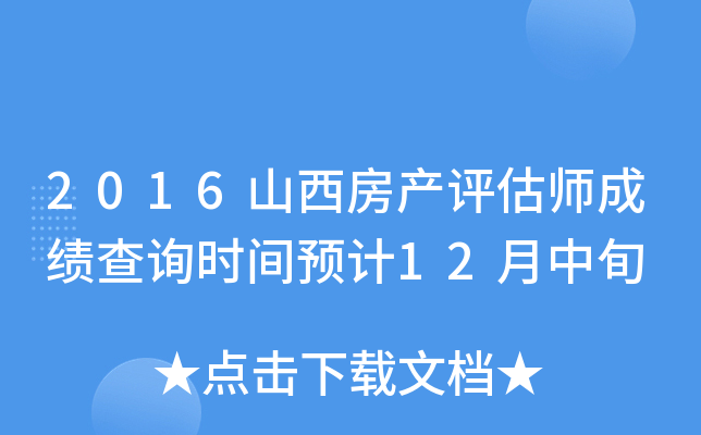 2016ɽa(chn)u(png)ɿ(j)ԃr(sh)gA(y)Ӌ(j)12Ѯ