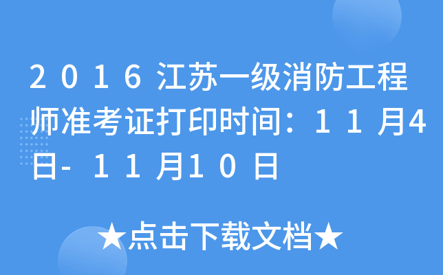 2016Kһ̎ʿCӡrg114-1110