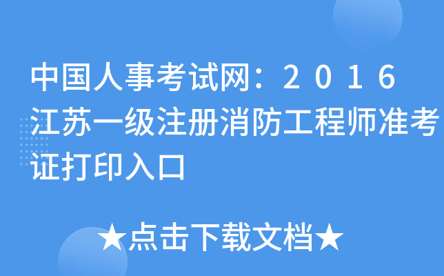 Ї(gu)¿ԇW(wng)2016Kһ(j)ע(c)̎(zhn)Cӡ