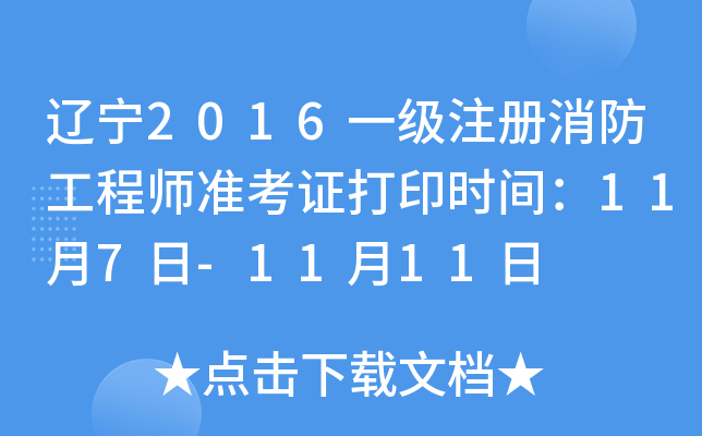 |2016һ(j)ע(c)̎(zhn)Cӡr(sh)g117-1111