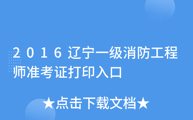 2016|һ̎(zhn)Cӡ