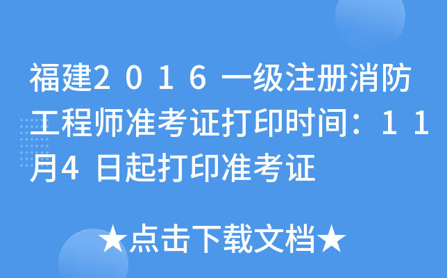 2016һ(j)ע(c)̎(zhn)Cӡr(sh)g114ӡ(zhn)C