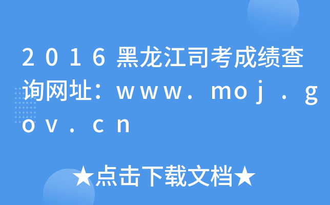 2016˾ɿԃWַwww.moj.gov.cn