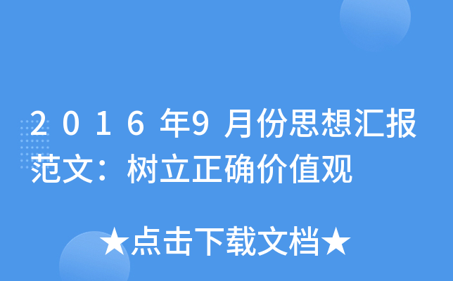 20169·˼?yn)Rģ_rֵ^