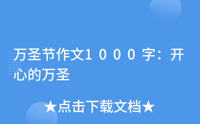 f(wn)ʥ(ji)1000֣_(ki)ĵf(wn)ʥ