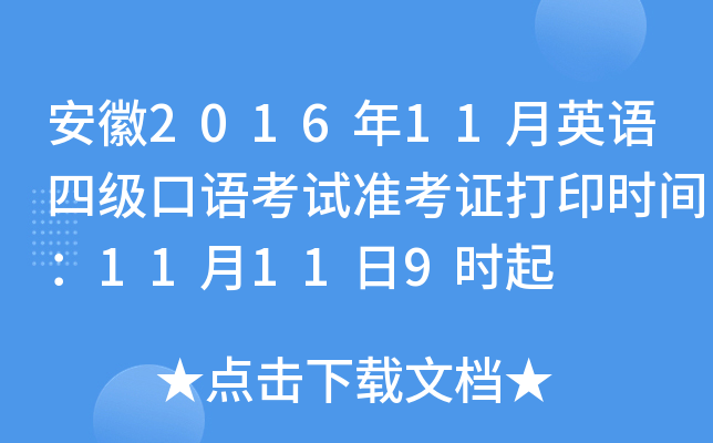 201611ӢZļZԇ(zhn)Cӡrg11119r