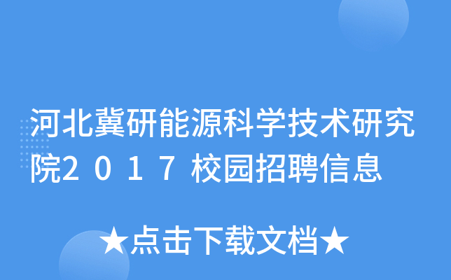 ӱԴƌW(xu)g(sh)оԺ2017У@ƸϢ