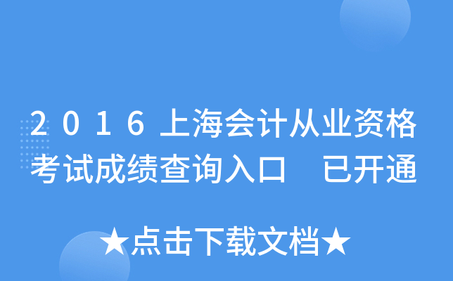 2016ϺӋĘI(y)Yԇɿԃ _ͨ