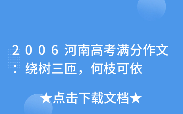 2006ϸ߿Mģ@֦