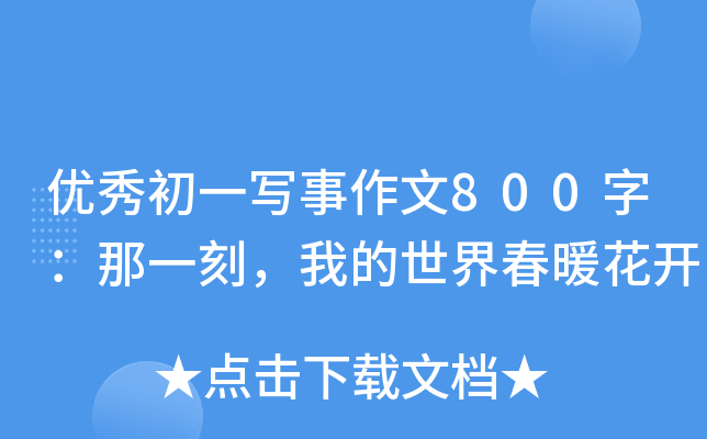 (yu)һ800֣һҵ紺ů_