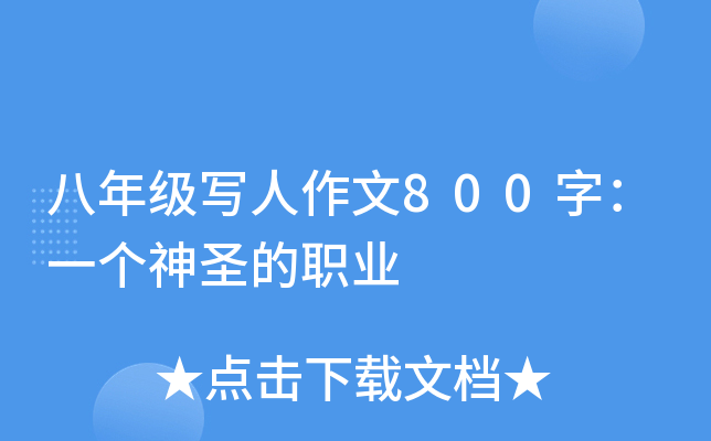 꼉(j)800֣һ(g)ʥI(y)