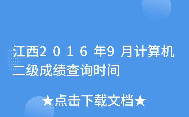 20169Ӌ(j)C(j)(j)ɿ(j)ԃr(sh)g