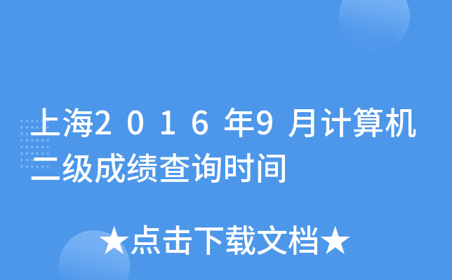 Ϻ20169Ӌ(j)C(j)(j)ɿ(j)ԃr(sh)g