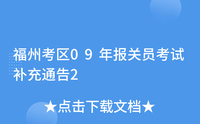 ݿ^(q)09(bo)P(gun)Tԇa(b)ͨ2
