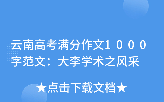 ϸ߿M1000ַģW(xu)g(sh)֮L(fng)