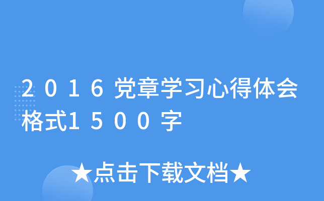 2016hW(xu)(x)ĵw(hu)ʽ1500