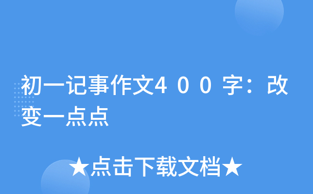 һӛ400֣׃һc(din)c(din)