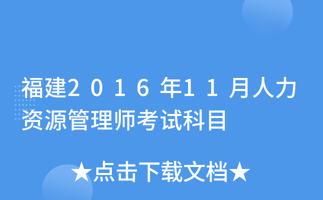 201611YԴ펟ԇĿ