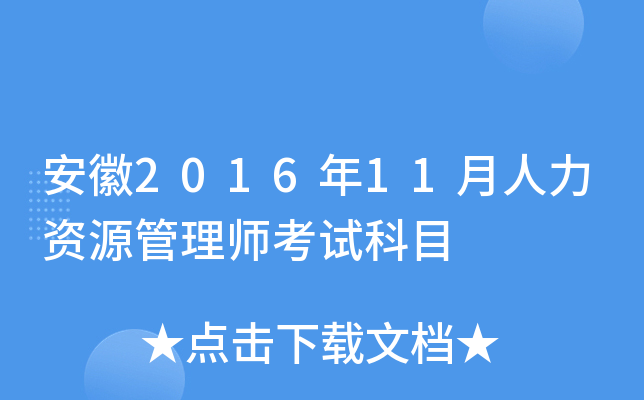 201611YԴ펟ԇĿ