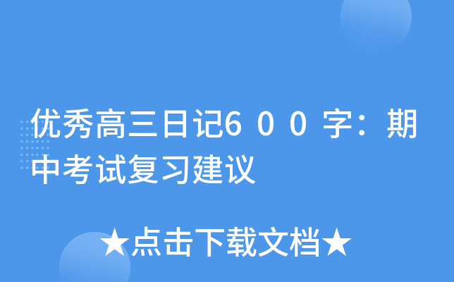 (yu)ӛ600֣пԇh