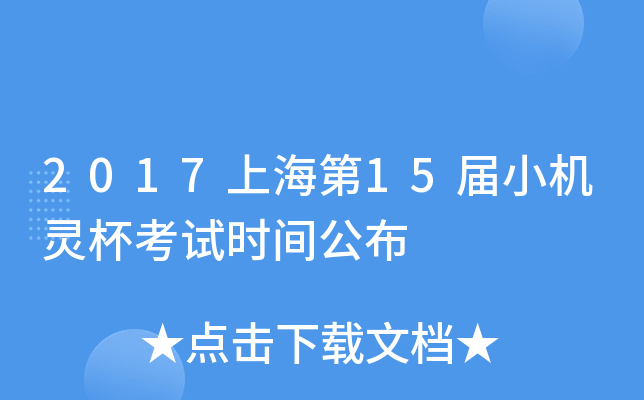 2017ϺxxСC(j)`ԇr(sh)g