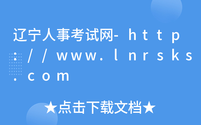 |¿ԇW(wng)-http://www.lnrsks.com