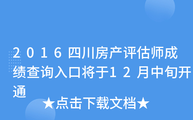 2016Ĵa(chn)uɿԃ?ni)ڌ?2Ѯ_ͨ