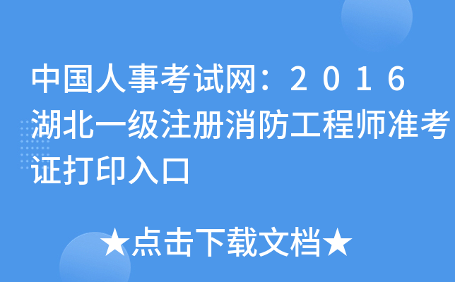 Ї(gu)¿ԇW(wng)2016һ(j)ע(c)̎(zhn)Cӡ