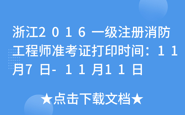 㽭2016һע̎(zhn)Cӡrg117-1111