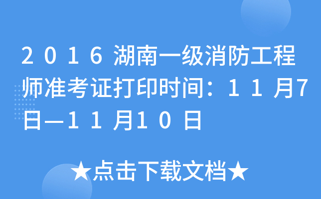 2016һ(j)̎(zhn)Cӡr(sh)g117ա1110
