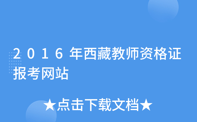 2016ؽ̎YC(bo)W(wng)վ
