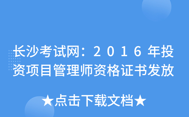 LɳԇW(wng)2016ͶY(xing)Ŀ펟YCl(f)