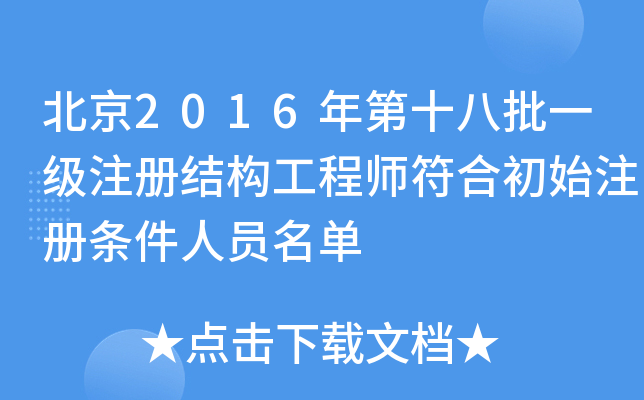2016ʮһ(j)ע(c)Y(ji)(gu)̎ϳʼע(c)lˆT
