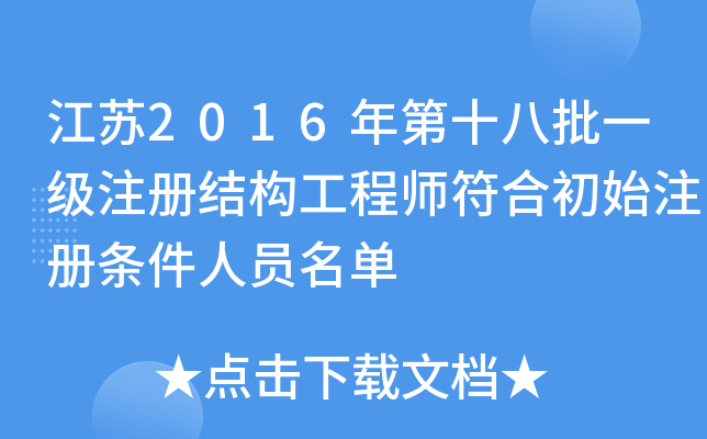 K2016ʮһעԽY(ji)(gu)̎ϳʼעԗlˆT