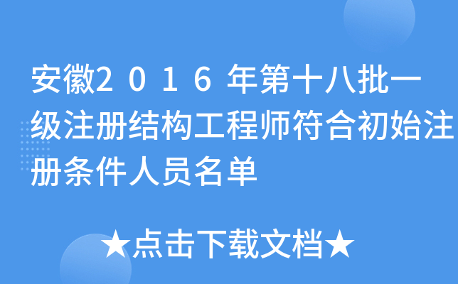 2016ʮһ(j)עԽY(ji)(gu)̎ϳʼעԗlˆT