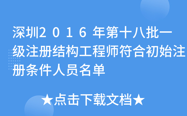 2016ʮһעԽY(ji)(gu)̎ϳʼעԗlˆT
