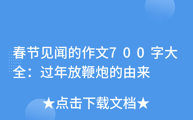 (ji)Ҋ700ִȫ^űڵɁ