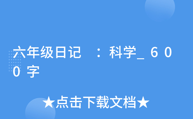 꼉(j)ӛ ƌW(xu)_600