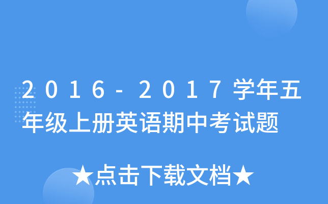 2016-2017W(xu)꼉σӢZпԇ}