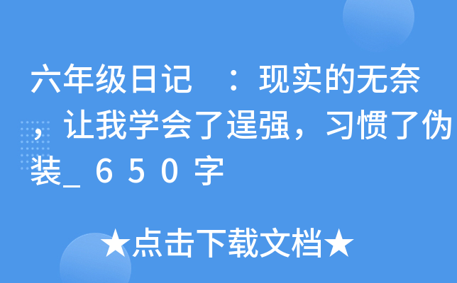 꼉ӛ F(xin)ğo׌ҌW(xu)˳я(x)T˂b_650