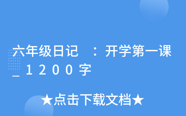 꼉(j)ӛ _W(xu)һn_1200