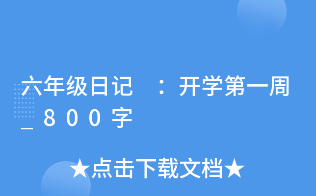 꼉ӛ _W(xu)һ_800