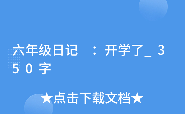 꼉(j)ӛ _(ki)W(xu)_350
