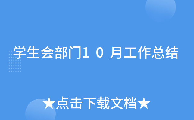 W(xu)T10¹Y(ji)