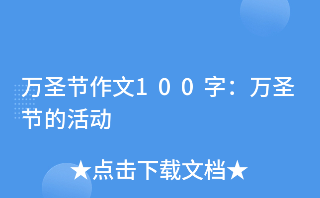f(wn)ʥ(ji)100֣f(wn)ʥ(ji)Ļ(dng)