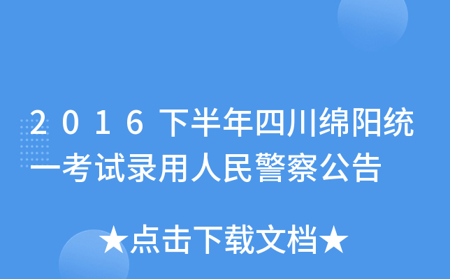 2016°Ĵdꖽy(tng)һԇ񾯲칫