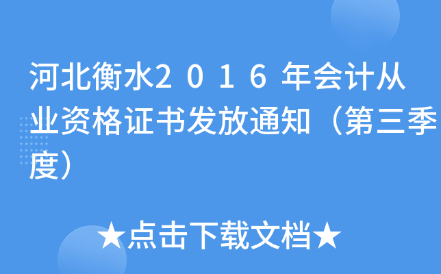 ӱˮ2016(hu)Ӌ(j)ĘI(y)YC(sh)l(f)֪ͨȣ