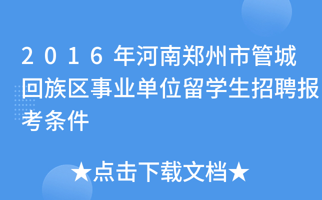 2016йܳǻ^(q)I(y)λW(xu)Ƹ(bo)l