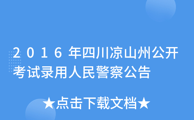 2016Ĵɽݹ_ԇ񾯲칫